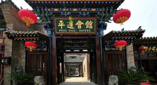 平遥古城民俗客栈格林豪泰,平遥古城全信民俗客栈