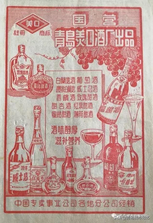 青岛红葡萄酒简介,青岛葡萄酒发展史