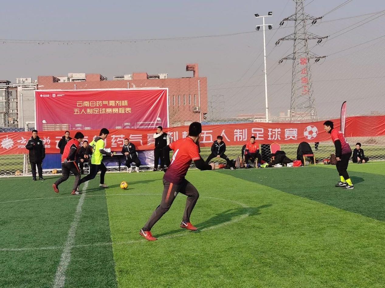 2019云南白药气雾剂5人制足球赛天津站圆满落幕