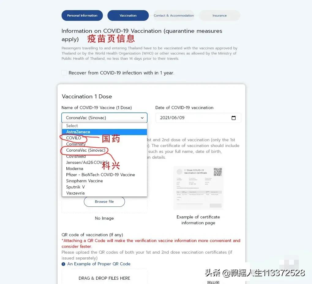 去泰国自由行入境流程,泰国入境详细流程
