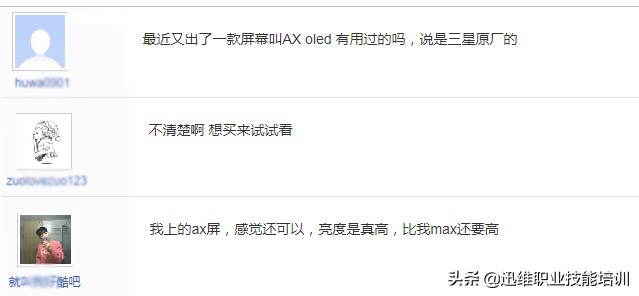 比iphone屏幕好的手机,比iphone便宜的千元机