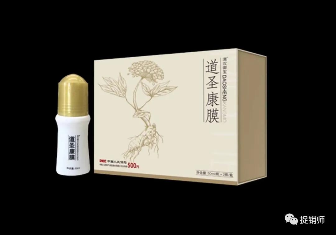 道圣堂道圣康膜正规吗,道圣堂康膜为何改名道圣和康膜