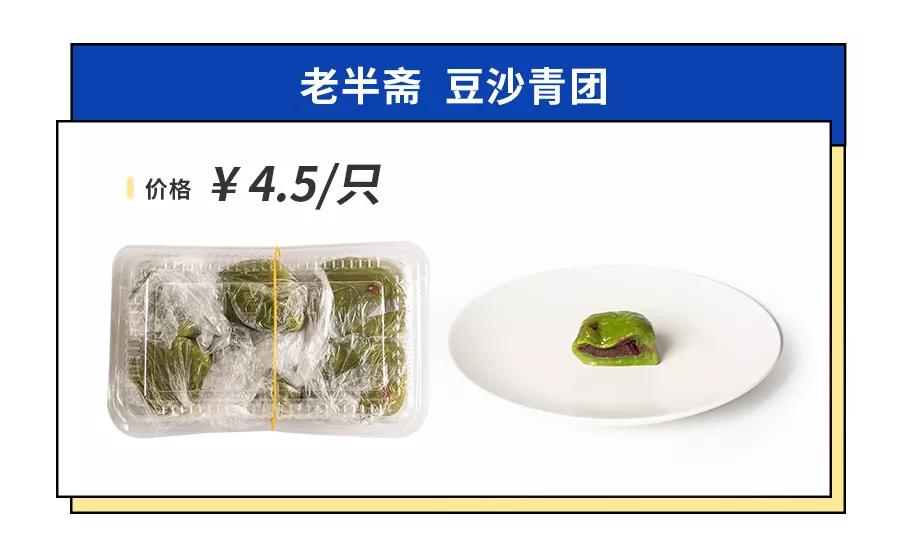 上海最好吃的青团是哪家,魔都青团哪个牌子最好吃