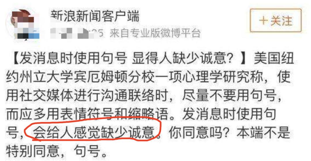 聊天发句号什么意思,微信句号什么意思