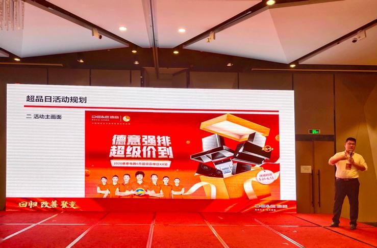德意电器最新活动,德意电器营销活动