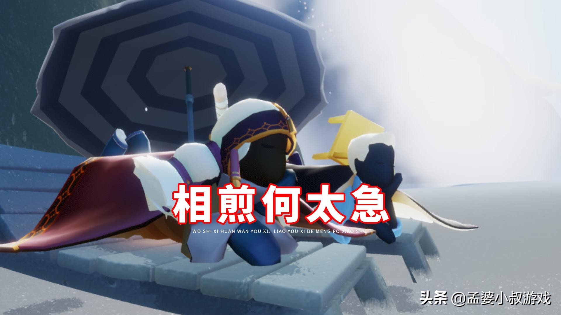 光遇买心玩家惩罚,光遇买心官方处理