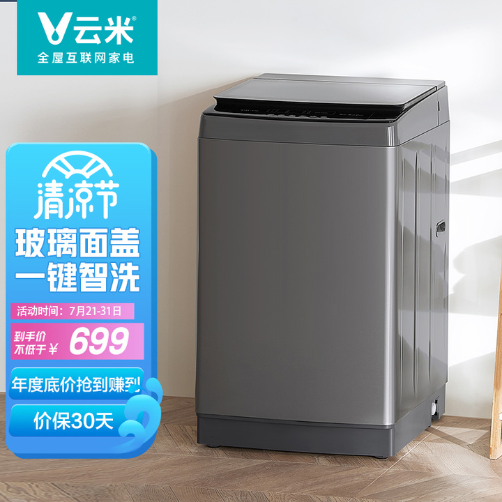 2023小天鹅洗衣机推荐,2021年小天鹅全自动洗衣机排行榜