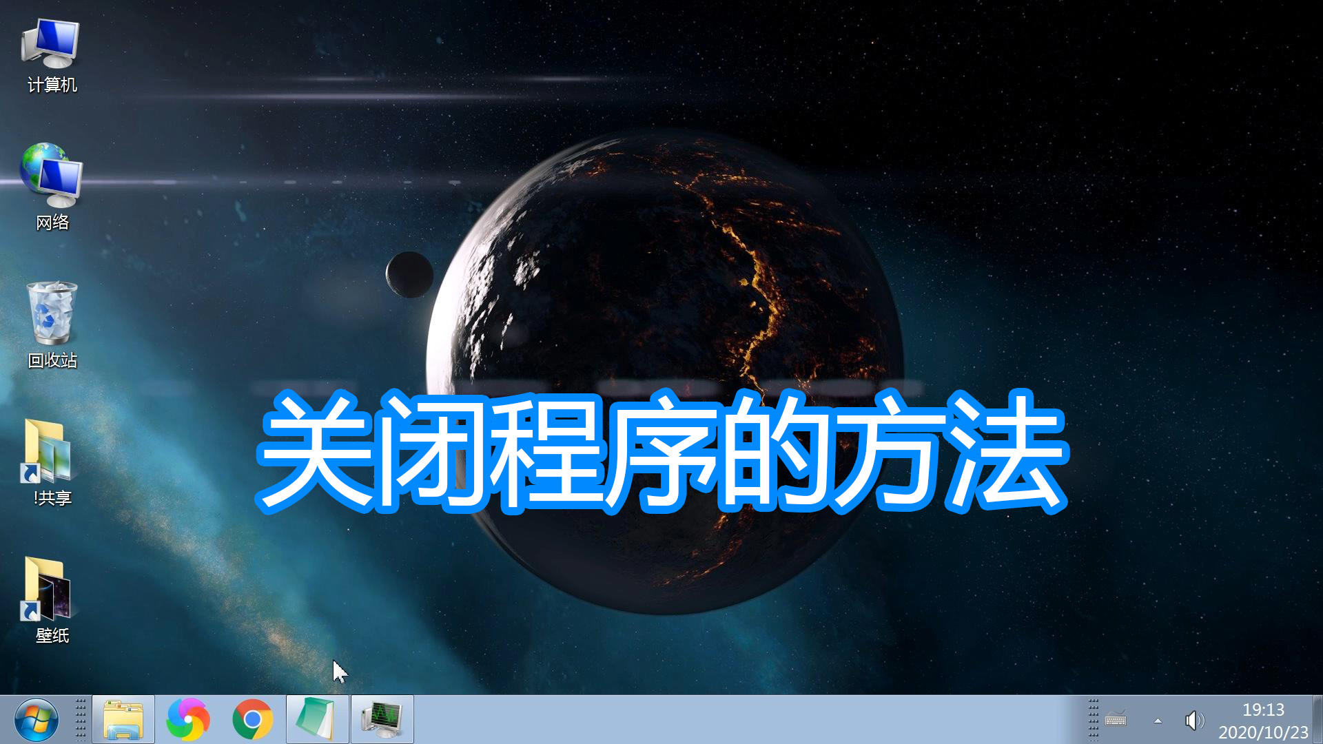windows怎么杀掉exe程序,批量关闭exe程序