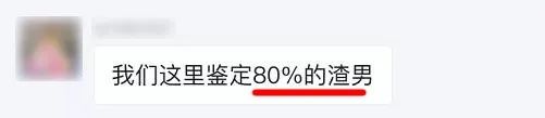 暗访网络鉴渣师，差点搞得我人财两空…