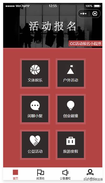 云开发小程序教学,活动报名小程序开发