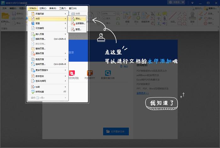 什么软件可以把pdf文字变成可编辑,什么软件可以直接编辑pdf