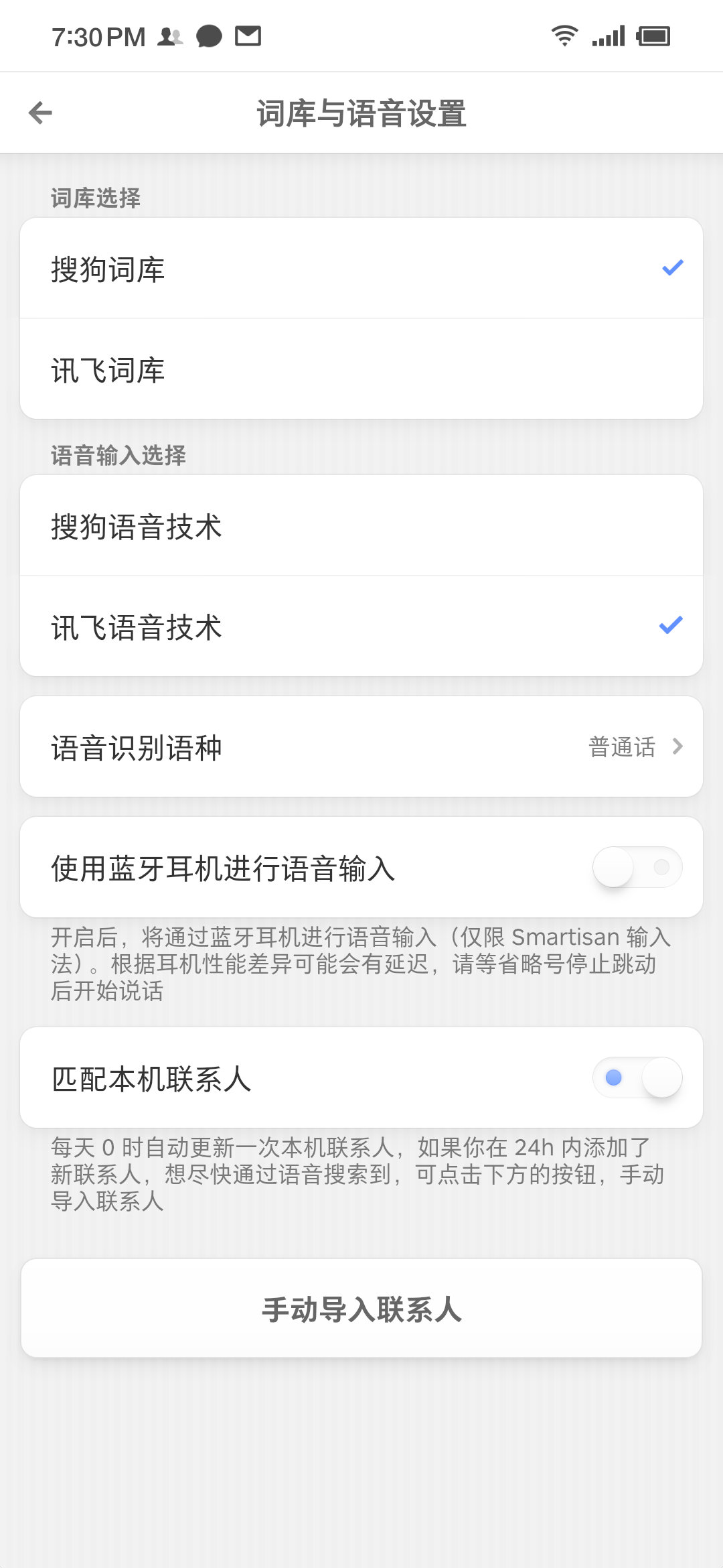 smartisan怎么输入日文,smartisan输入法最新版