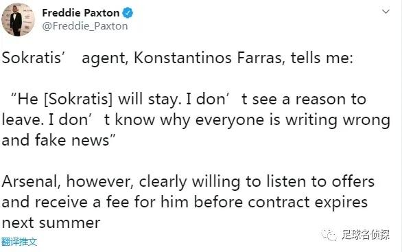 名记DO：阿森纳今夏又要开启大甩卖！传枪手准备纯现金报价托马斯