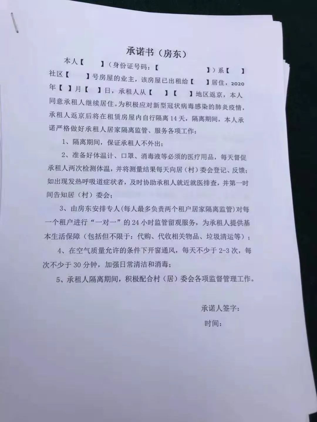 租客被隔离房东有什么义务,租客回来隔离14天房东要被隔离吗