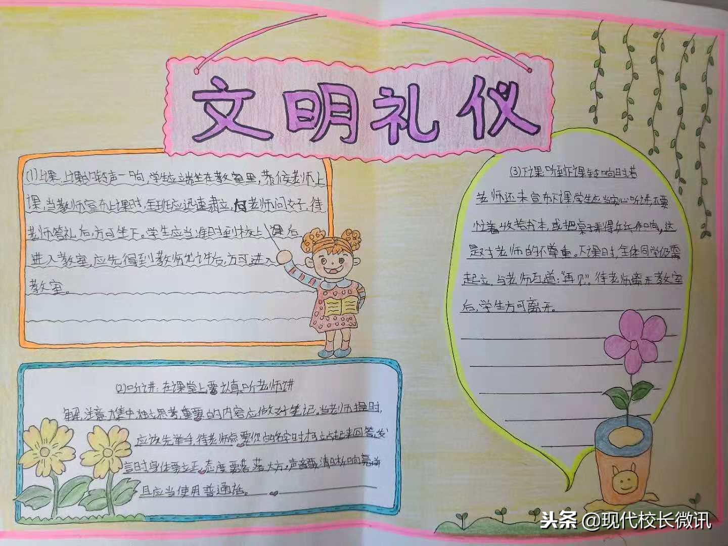 文明礼仪伴我行公益小视频,文明礼仪伴我行争做文明小标兵