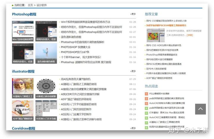 这个自学网站可以省几百万了，长得帅的已经在学习的路上了