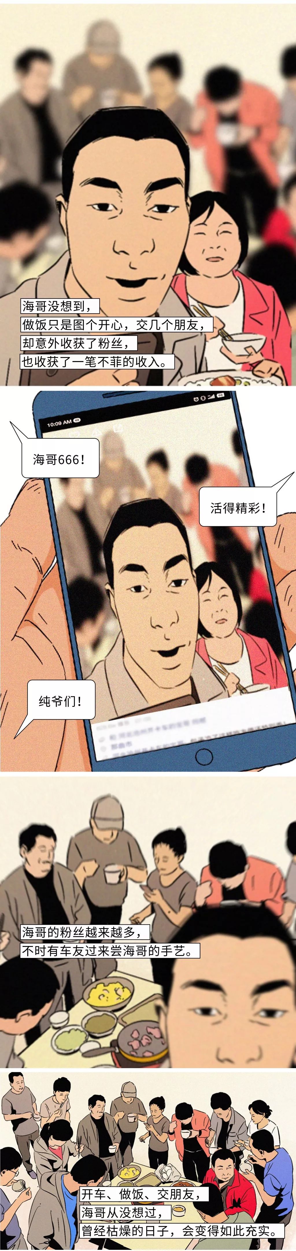 快手是如何发展到现在,如何在快手找到我的2023年度回忆