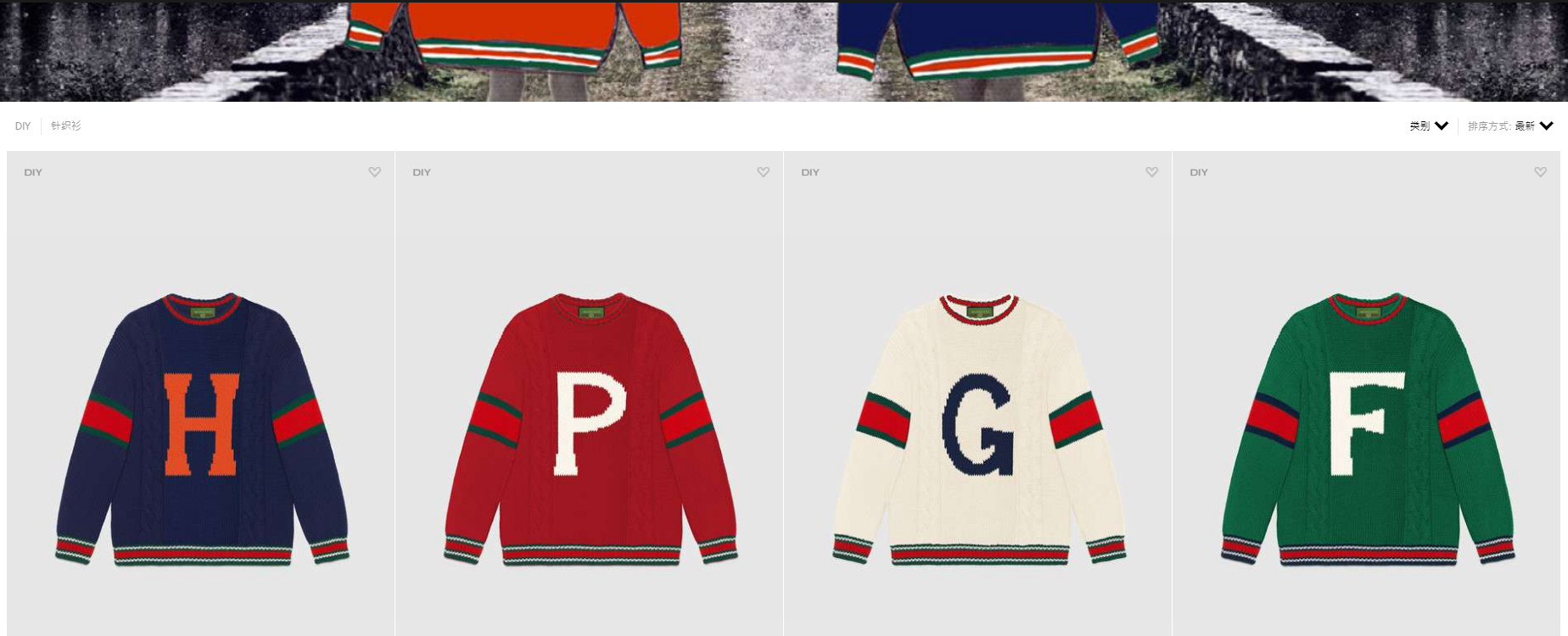 diygucci毛衣,GUCCI毛衣款式分享