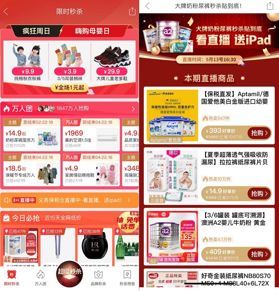 拼多多买的尿不湿是真的吗,拼多多尿不湿能买吗