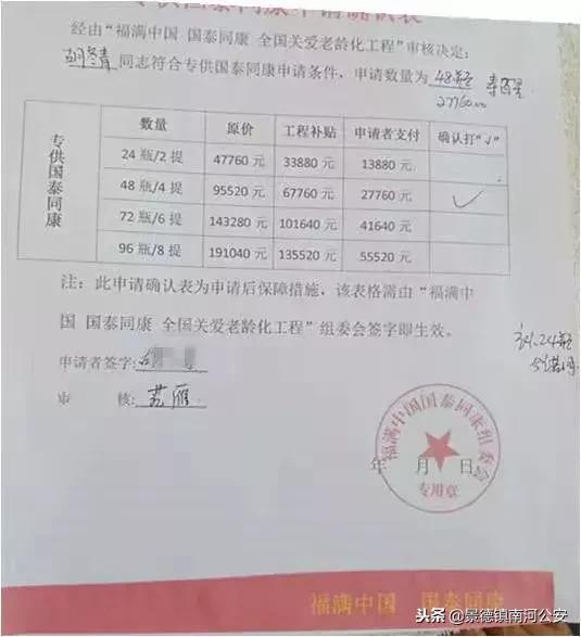 警惕!上万人血本无归!幕后黑手却买了26套房……