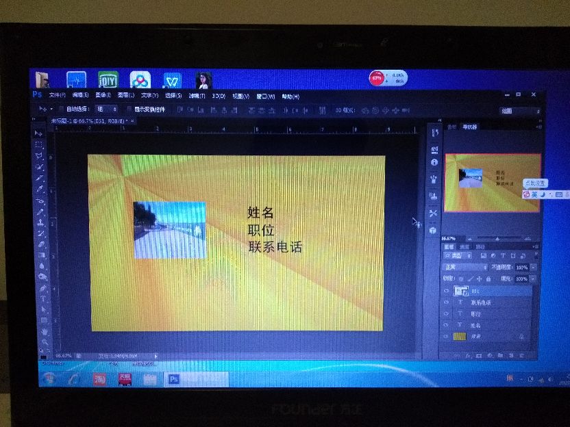 ps制作名片详细步骤,ps制作名片的思考总结