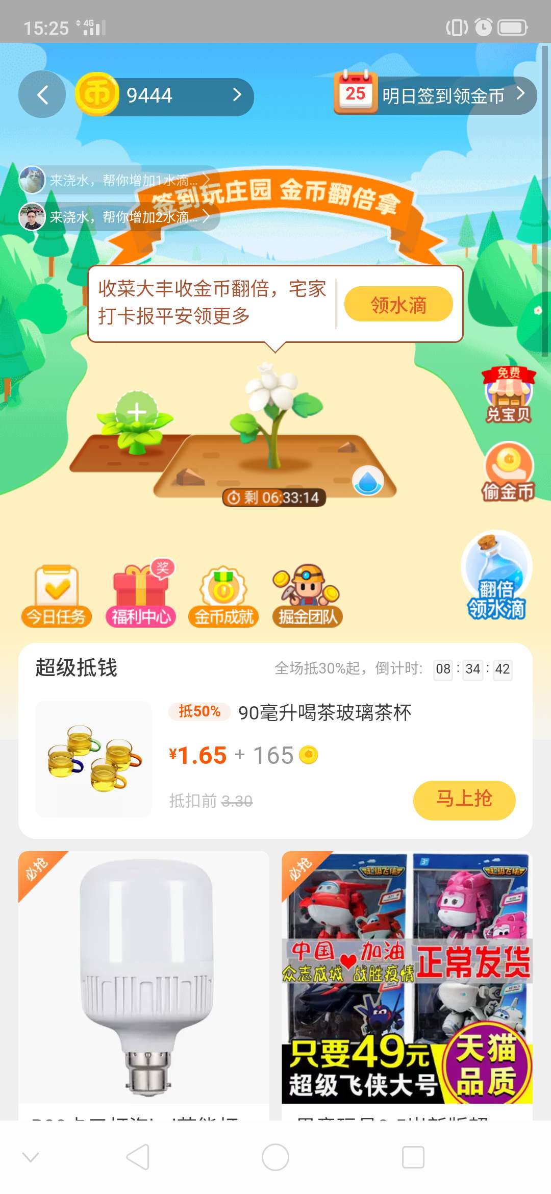 淘宝玩游戏领金币在哪里找,淘宝的寻宝游戏在哪