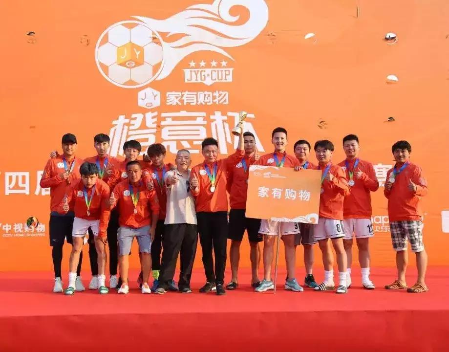 “橙意杯”足球赛，家有购物超多精彩瞬间来袭.......
