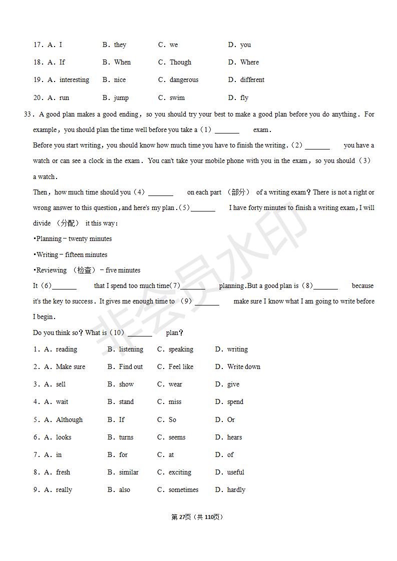 安徽中考英语完形填空解题技巧,中考英语完形填空50篇