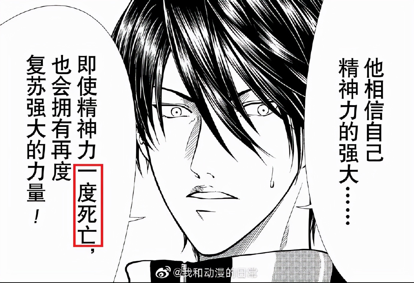 没点大病，看不懂《新网球王子》