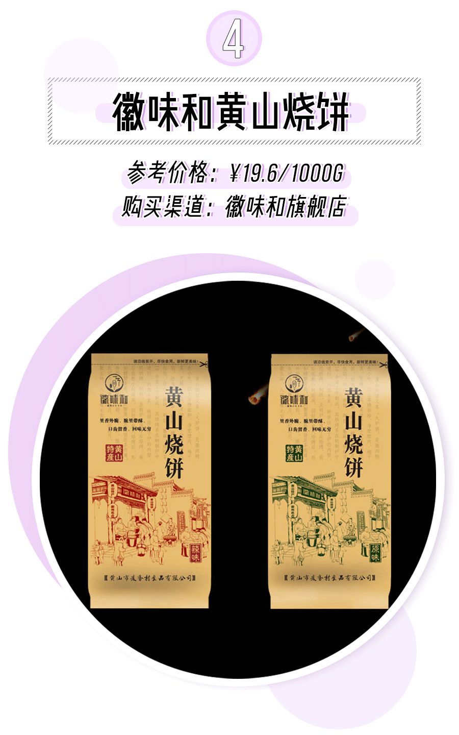 20元零食宝藏,8款超好吃的宝藏零食