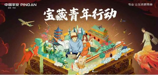 决战平安京王者荣耀全国总决赛,中国平安2023荣誉盛典