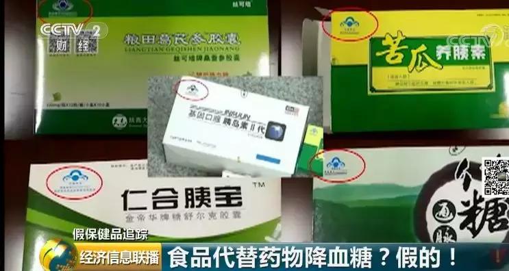保健品治糖尿病配方,糖尿病保健食品配方有哪些