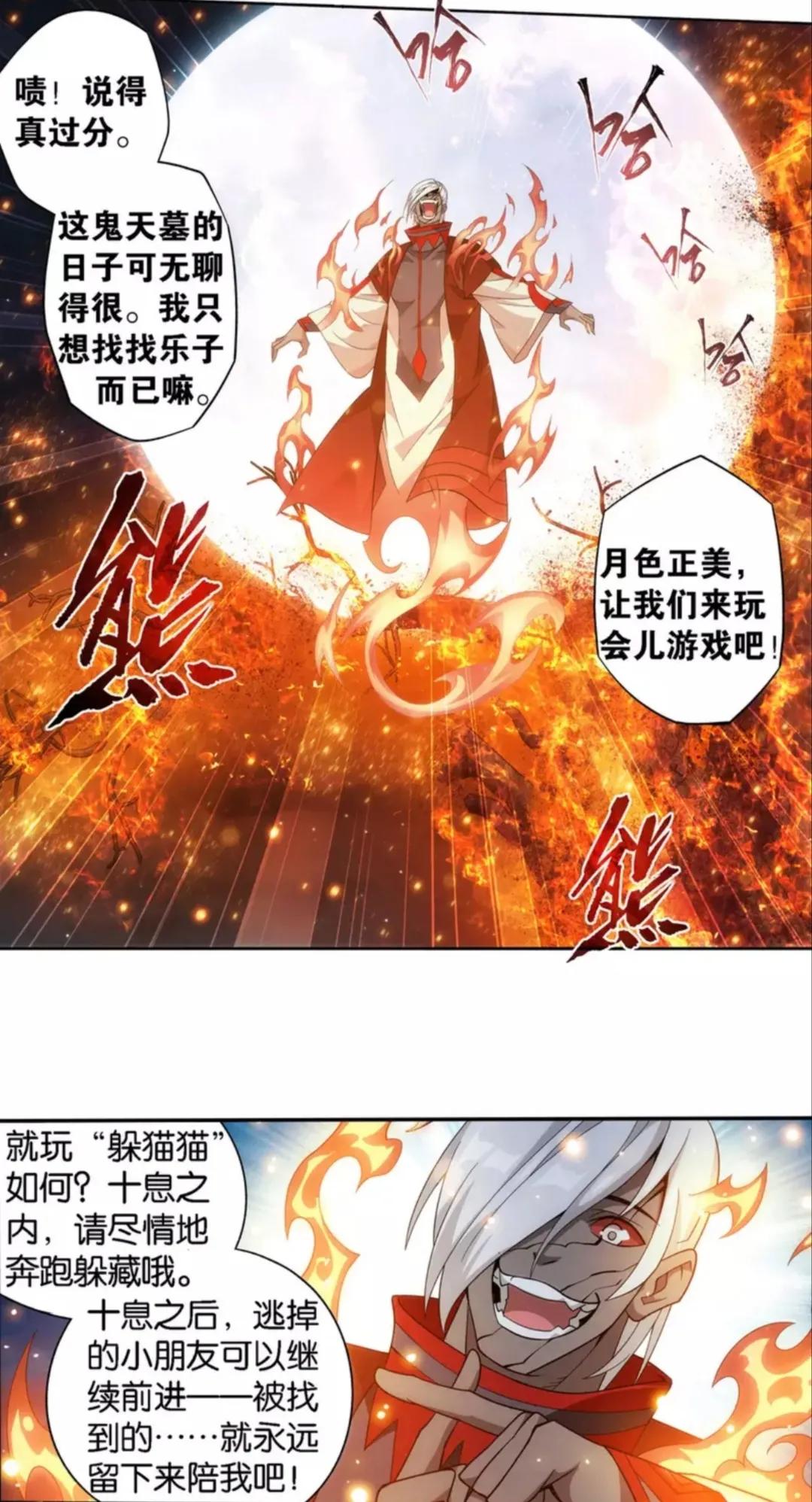 斗破苍穹游戏260,斗破苍穹903章