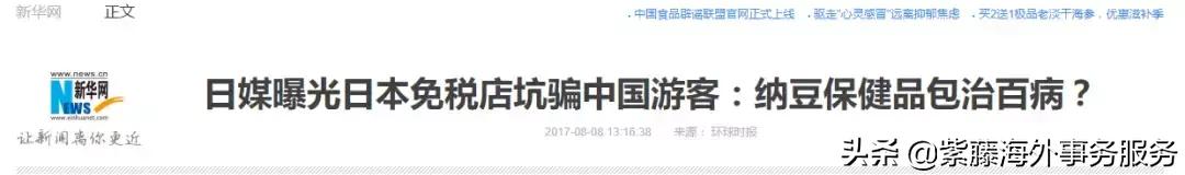 专坑中国人！花80万买，其实只值8块钱！！！