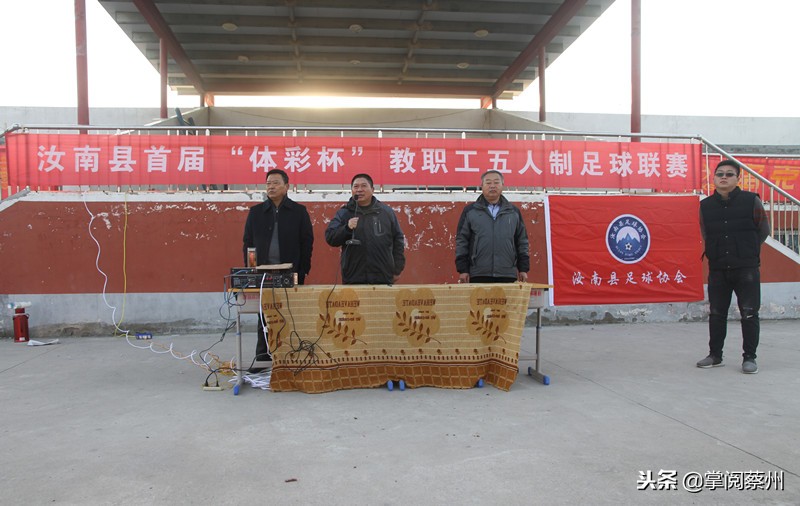 河南省驻马店市汝南县足球比赛,汝南县2024届县长杯足球比赛