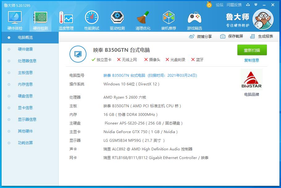 gtx750最佳设置参数,gtx750详细数据