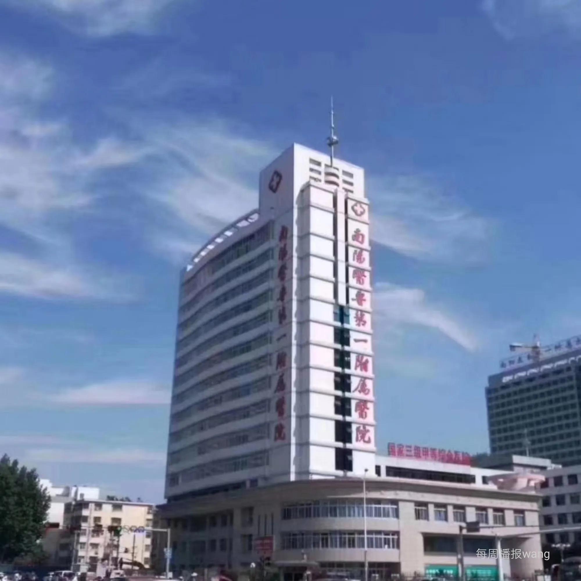 大美医院,大美南阳医圣祠