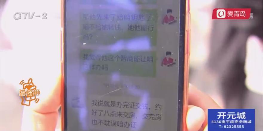 小中介被骗100多万,中介被骗700万