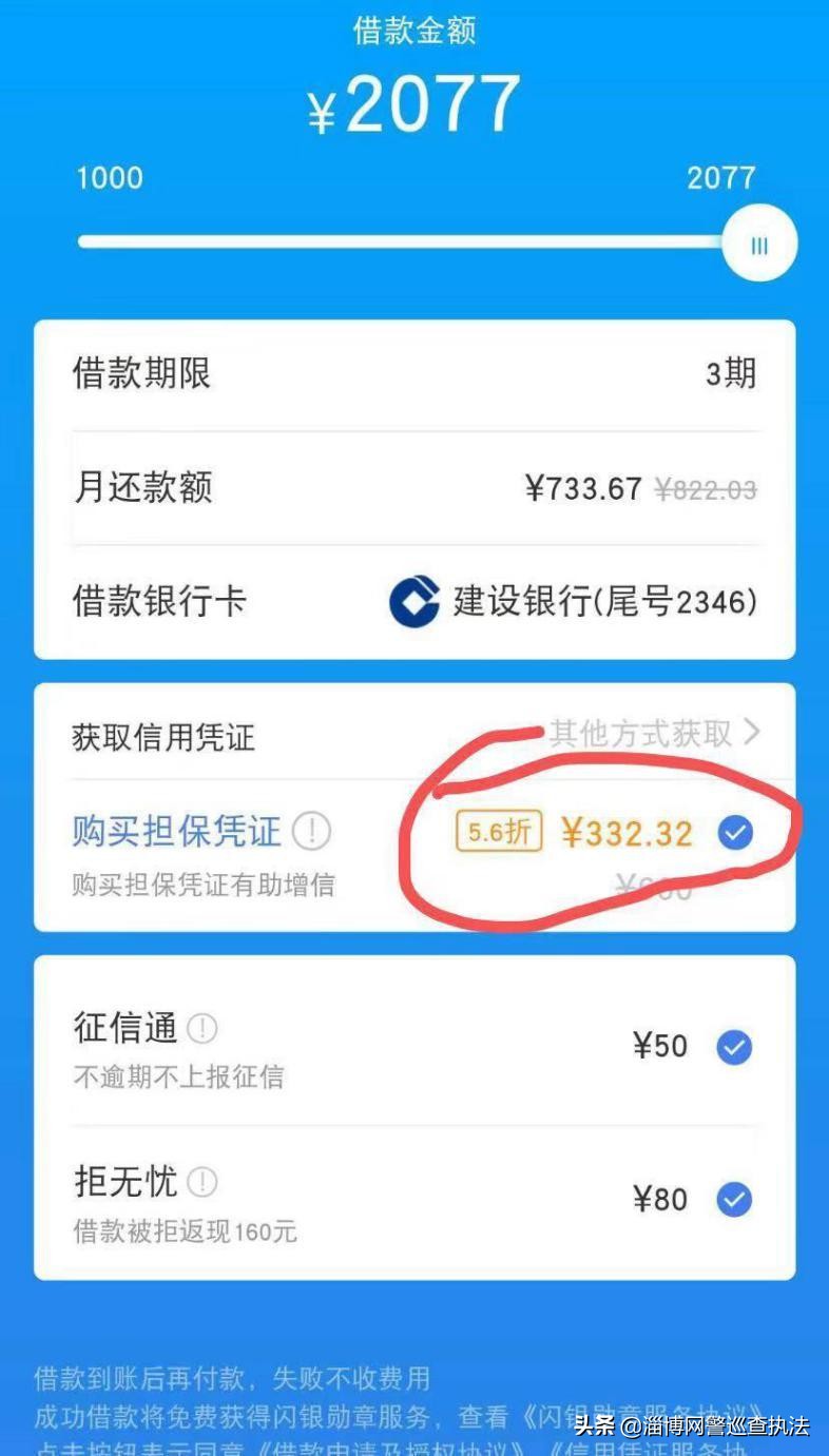2023年校园贷案例,校园贷又涨了吗