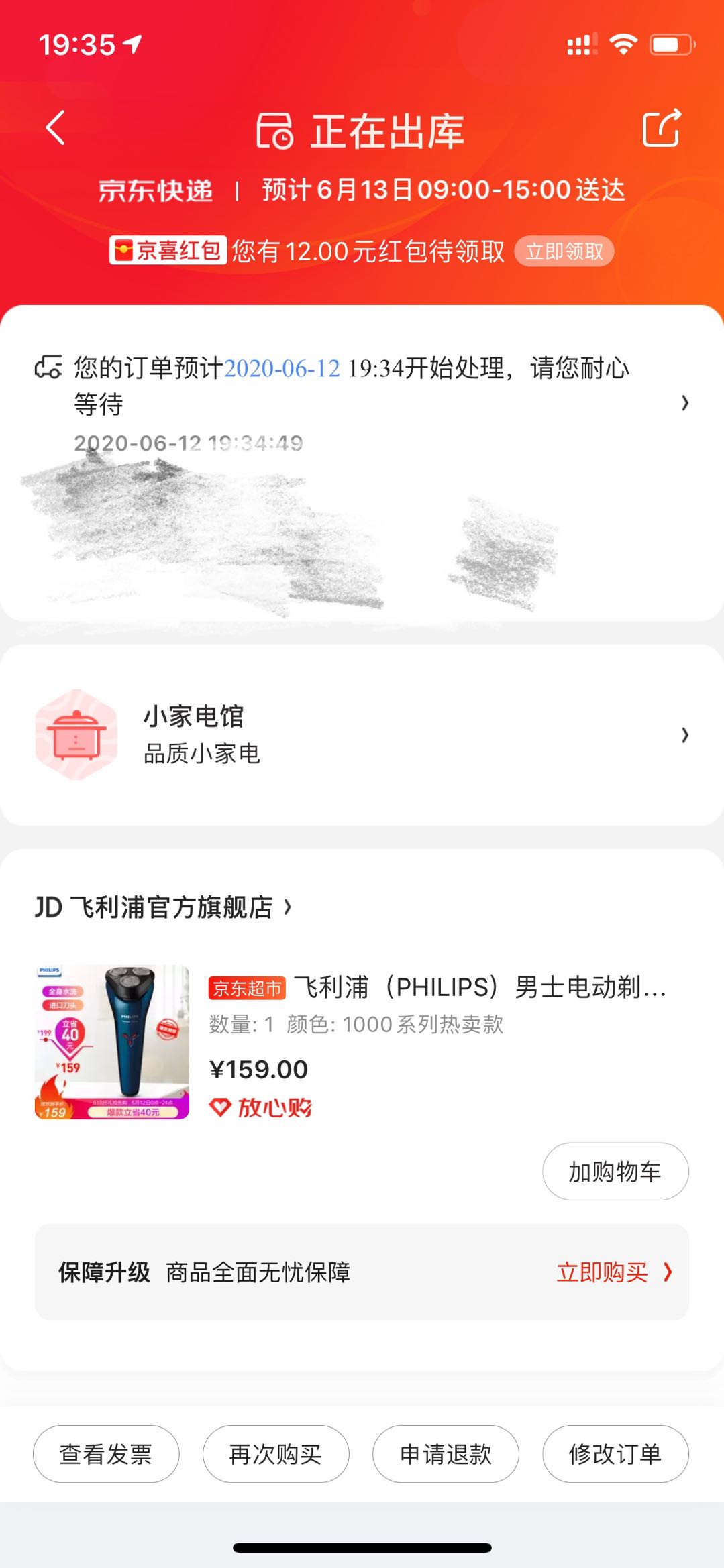 东京飞利浦小旋风剃须刀,飞利浦剃须刀清洗水