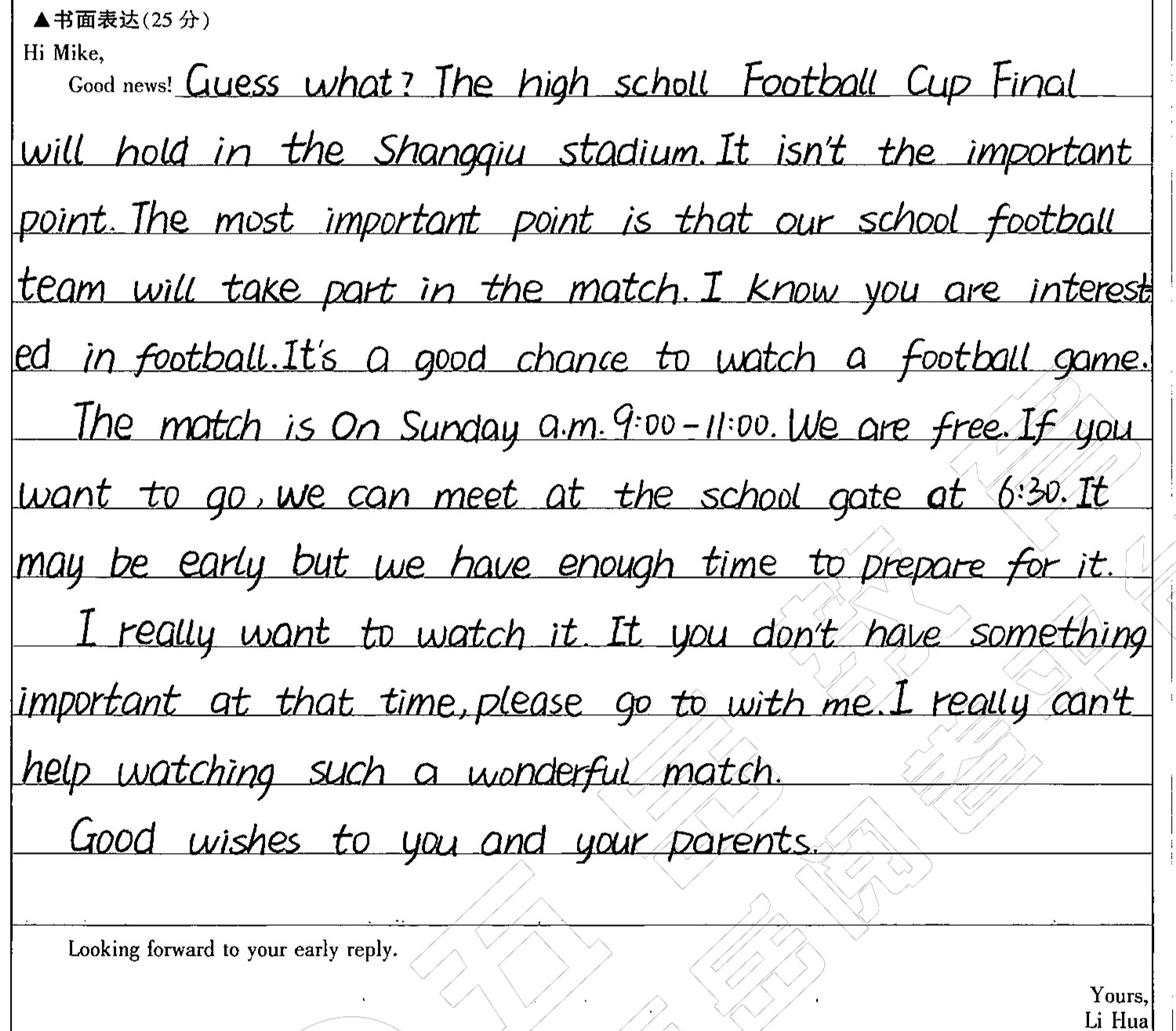 足球赛英语作文大全,足球赛进球的英语作文