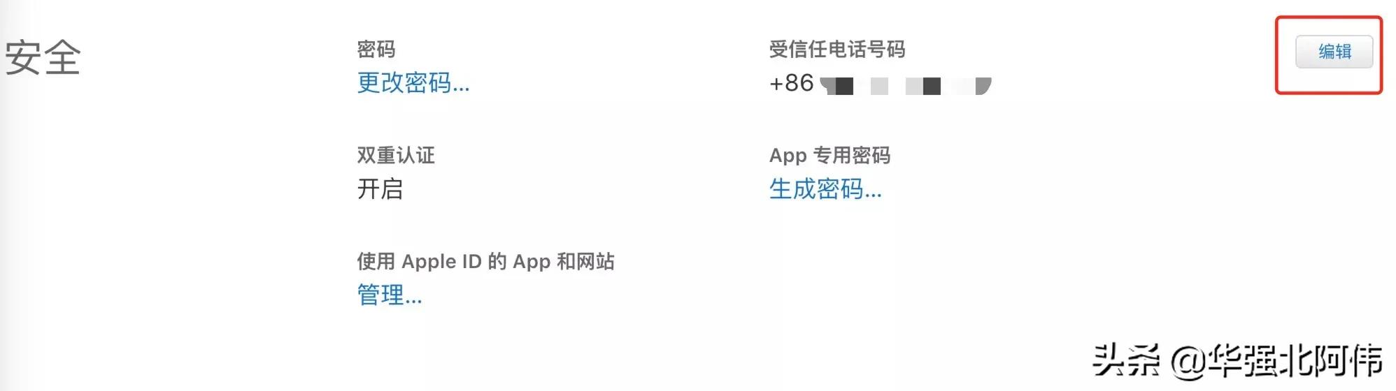iphone手机丢失怎么解除双重认证,iphone丢失开了双重验证怎么办