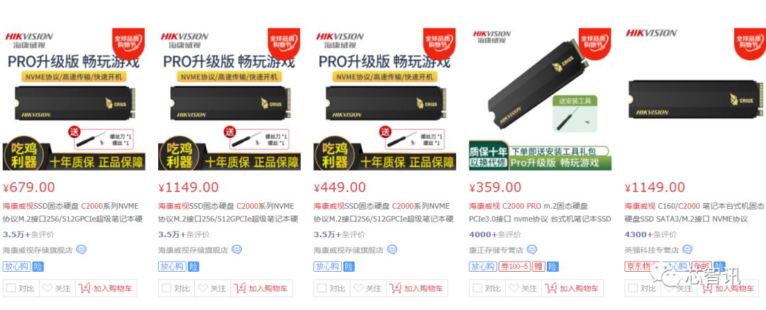 海康存储颗粒到底作假没,海康存储事件