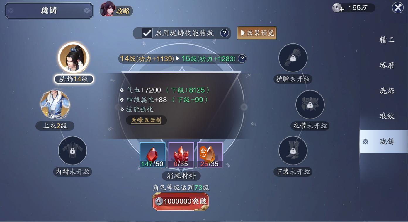 天刀手游新版攻略大全,天刀手游有哪些休闲玩法