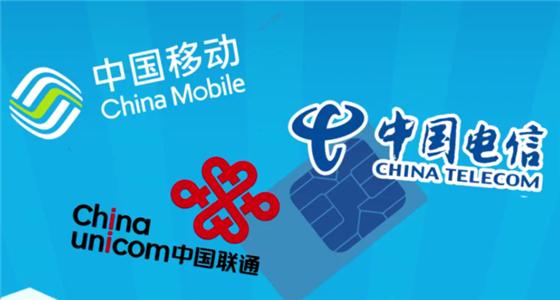 手机号不用换，只要发个短信，就可以任意转到移动联通或电信