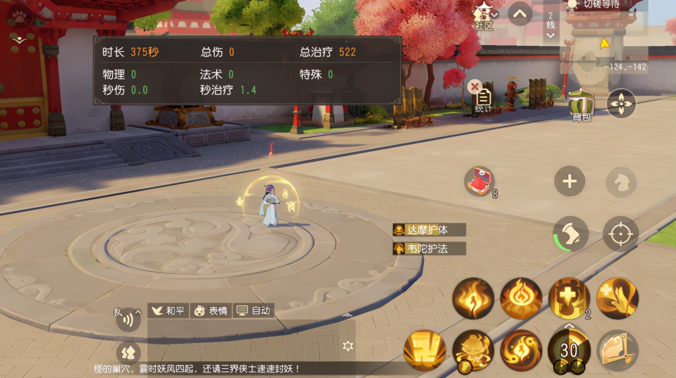 梦幻西游化生怎么增加治疗效果,pve化生法宝