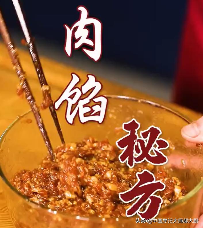 调馅的秘方,肉馅的秘方视频