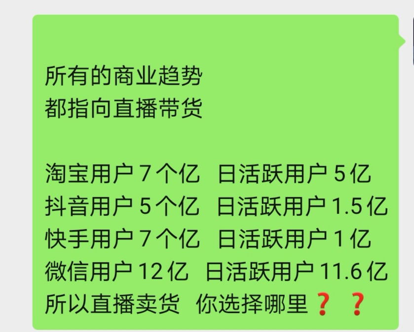 益企播微信直播创始人是谁,益企播电商直播愿景是什么