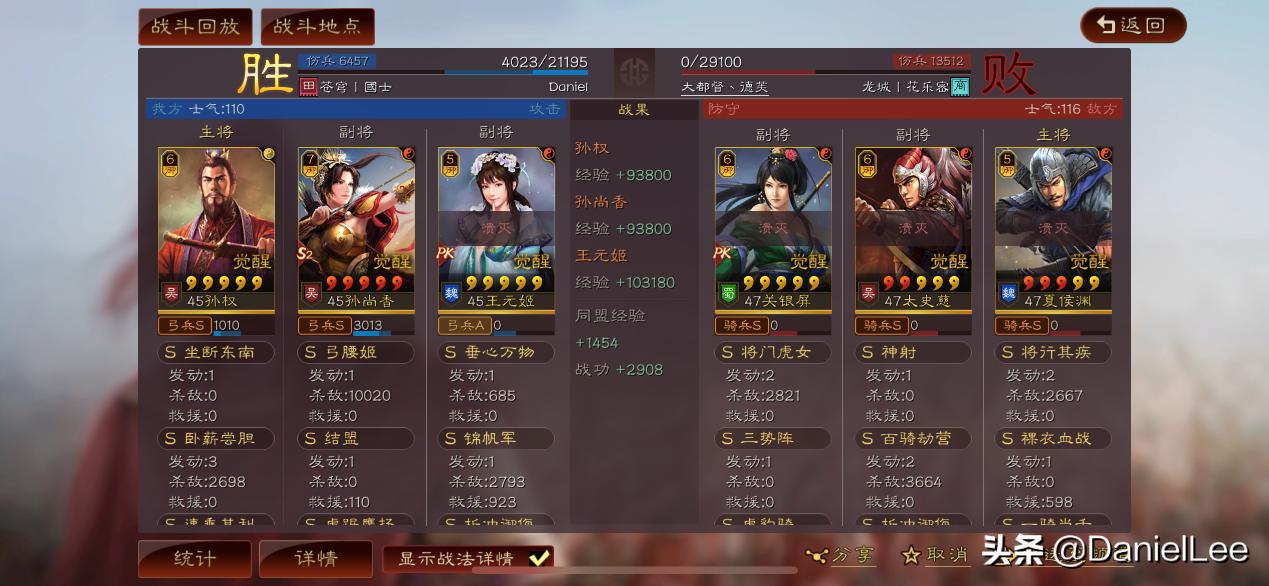 三国志战略版王元姬孙权,孙权王元姬孙尚香结盟