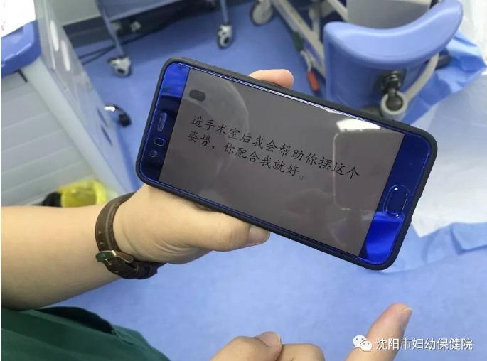 这是一台“无声”的分娩手术……